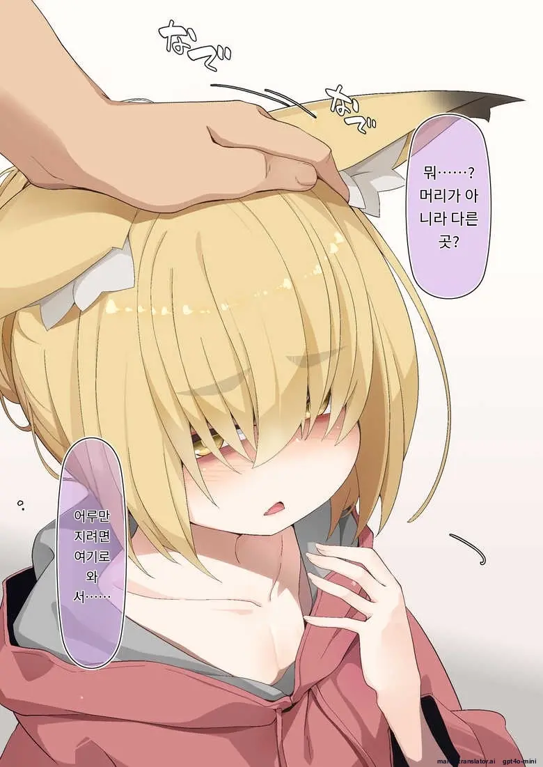 Isourou No Nabari-San ~Isouroudai Wa Karada De Harae!~